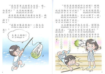 9789814856140 今天我们包水饺（拼音） | Singapore Chinese Books