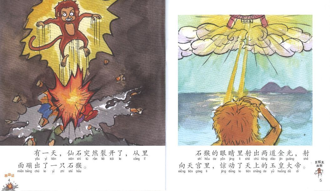 9789814856195 美猴王出世（拼音） | Singapore Chinese Books