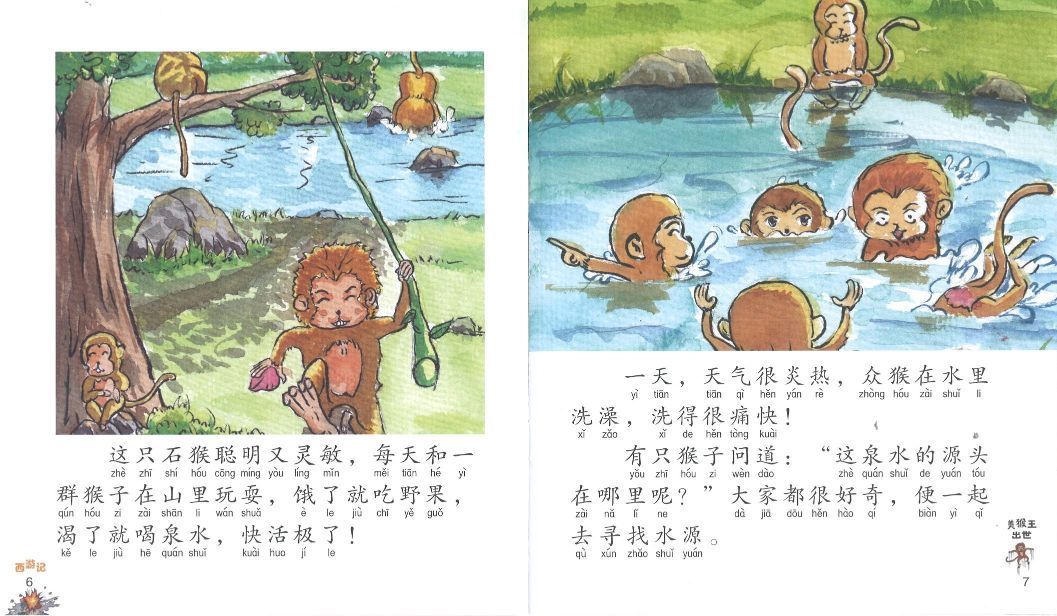 9789814856195 美猴王出世（拼音） | Singapore Chinese Books