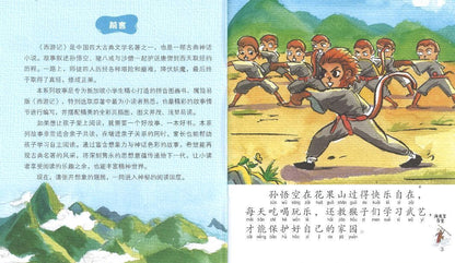 9789814856201 海龙宫夺宝（拼音） | Singapore Chinese Books