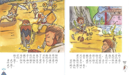 9789814856201 海龙宫夺宝（拼音） | Singapore Chinese Books