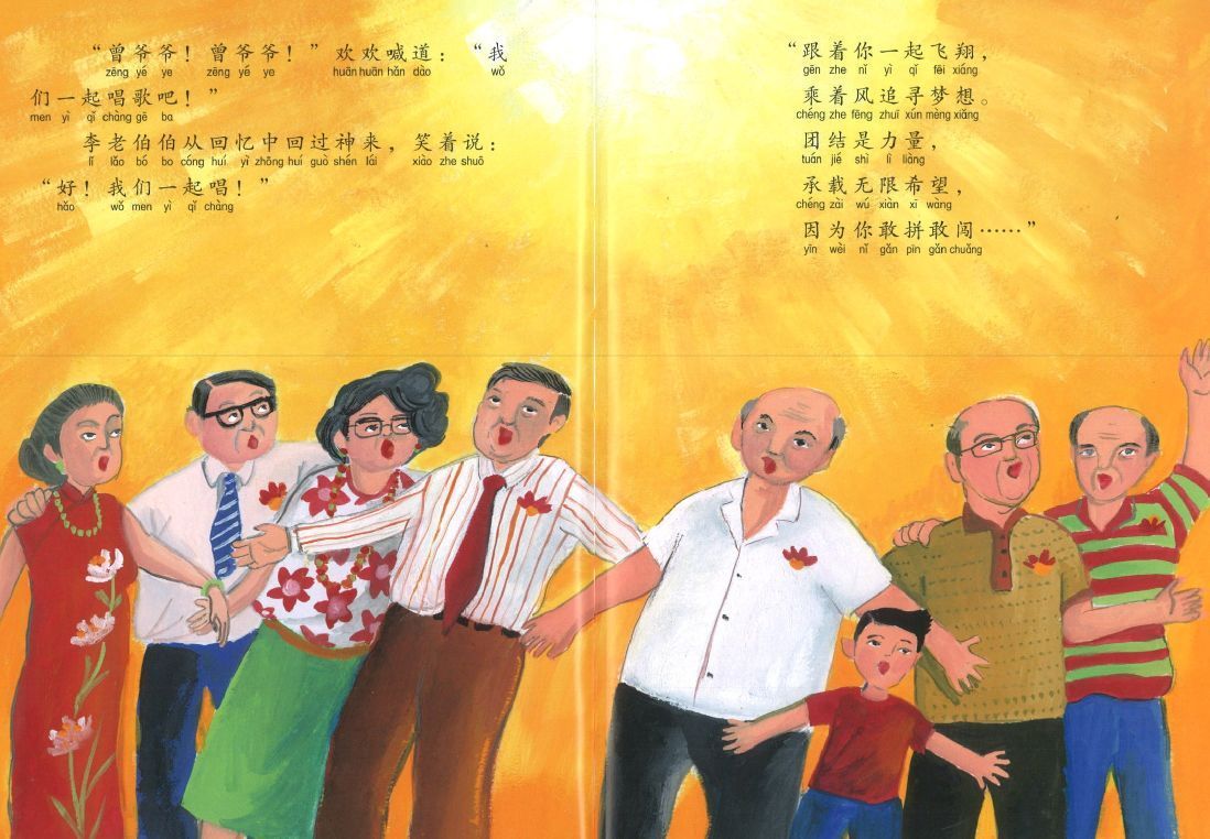 9789814856256 辛苦了苦力叔叔：老狮城劳工的故事 The Story of Coolie | Singapore Chinese Books