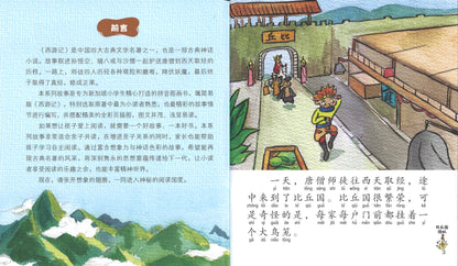 比丘国降妖（拼音）  9789814856614 | Singapore Chinese Books | Maha Yu Yi Pte Ltd