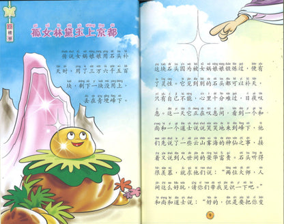 红楼梦-新加坡学生读本拼音版（新版）  9789814856706 | Singapore Chinese Books | Maha Yu Yi Pte Ltd