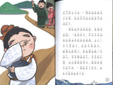 9789814856768 郑和来了-有趣的文化小故事  | Singapore Chinese Books