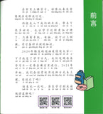 9789814856805 居家学习谁最棒  | Singapore Chinese Books