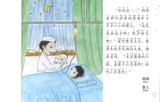 快乐的小月亮（拼音） Happy Little Moon 9789814856911 | Singapore Chinese Books | Maha Yu Yi Pte Ltd