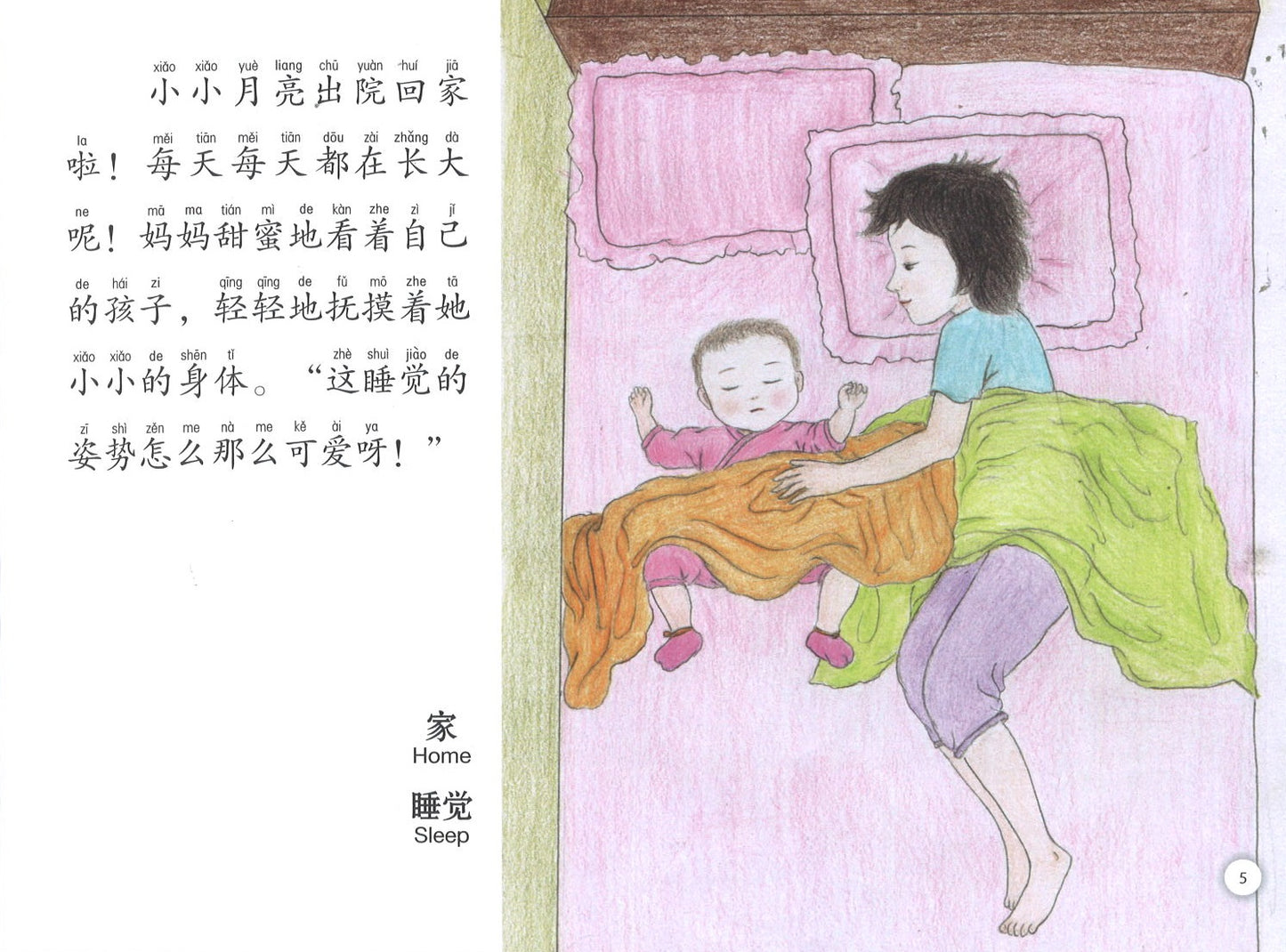 快乐的小月亮（拼音） Happy Little Moon 9789814856911 | Singapore Chinese Books | Maha Yu Yi Pte Ltd