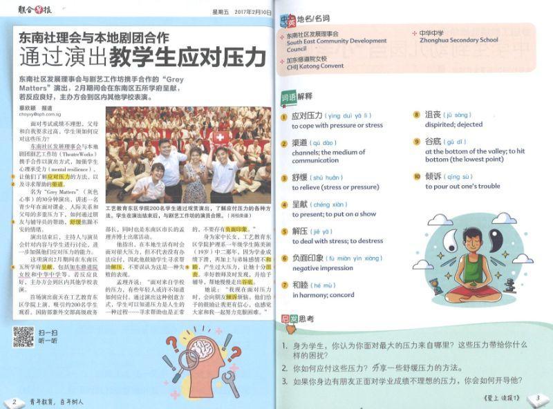 9789814861670 爱上读报 SPH iRead News Book 1 | Singapore Chinese Books