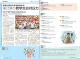 9789814861670 爱上读报 SPH iRead News Book 1 | Singapore Chinese Books