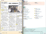 9789814861670 爱上读报 SPH iRead News Book 1 | Singapore Chinese Books