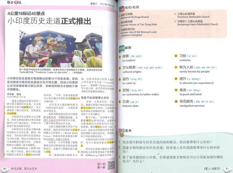 9789814861687 爱上读报 SPH iRead News Book 2 | Singapore Chinese Books