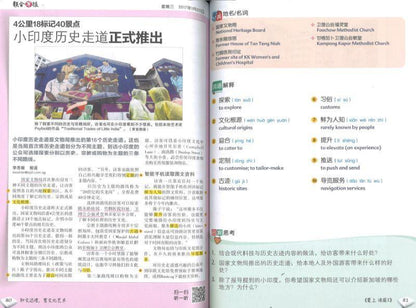 9789814861687 爱上读报 SPH iRead News Book 2 | Singapore Chinese Books