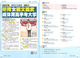 9789814861717 爱上读报 SPH iRead News Book 5 | Singapore Chinese Books