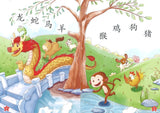 9789814861793 乐中学《小竹笛文化分级读物》（第一级）十二生肖 | Singapore Chinese Books