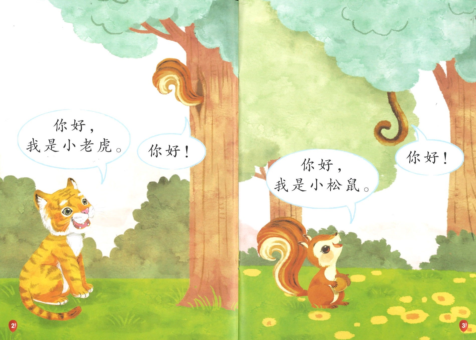 Small Reader Caterpillar.2 Level 1乐中学 毛毛虫系列.红色（全4册 ）（你好/我爱你/天黑了/去旅行） 9789814862707SET | Singapore Chinese Books | Maha Yu Yi Pte Ltd