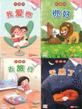 Small Reader Caterpillar.2 Level 1乐中学 毛毛虫系列.红色（全4册 ）（你好/我爱你/天黑了/去旅行） 9789814862707SET | Singapore Chinese Books | Maha Yu Yi Pte Ltd