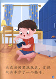 Small Reader Caterpillar.2 Level 2乐中学 毛毛虫系列.蓝色（全4册 ）（房间里/见面/我们一起跳/小小的和大大的） 9789814862745SET | Singapore Chinese Books | Maha Yu Yi Pte Ltd