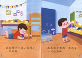 Small Reader Caterpillar.2 Level 2乐中学 毛毛虫系列.蓝色（全4册 ）（房间里/见面/我们一起跳/小小的和大大的） 9789814862745SET | Singapore Chinese Books | Maha Yu Yi Pte Ltd