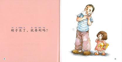 就不！(拼音) I Won’t! (jiu bu) 9789814889513 | Singapore Chinese Books | Maha Yu Yi Pte Ltd