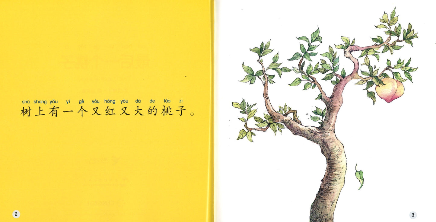 最后一个桃子(拼音) The Last Peach 9789814889544 | Singapore Chinese Books | Maha Yu Yi Pte Ltd