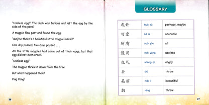 没用的蛋(拼音) Useless Egg 9789814889568 | Singapore Chinese Books | Maha Yu Yi Pte Ltd