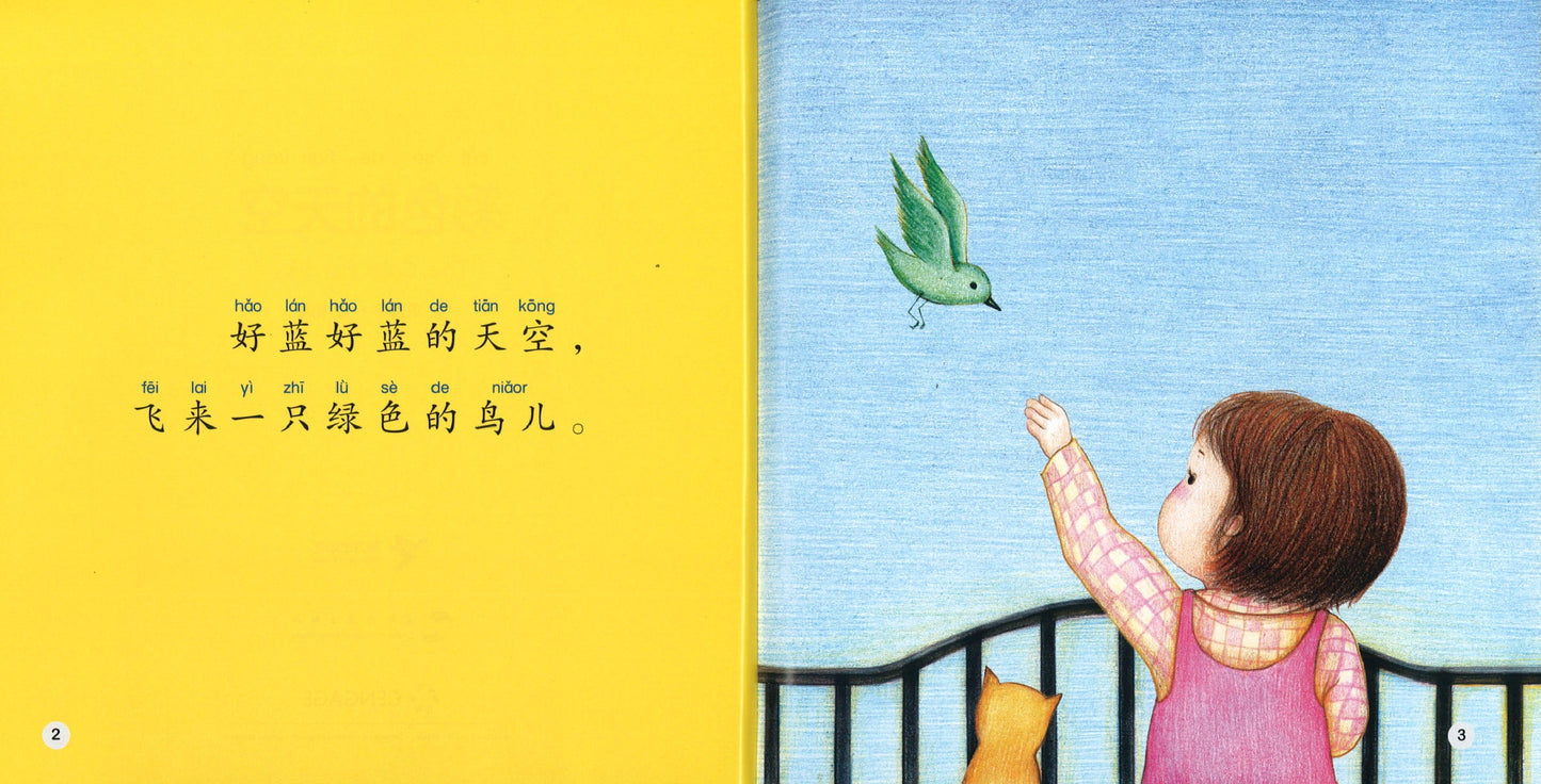 彩色的天空(拼音) The Colorful Sky 9789814889582 | Singapore Chinese Books | Maha Yu Yi Pte Ltd