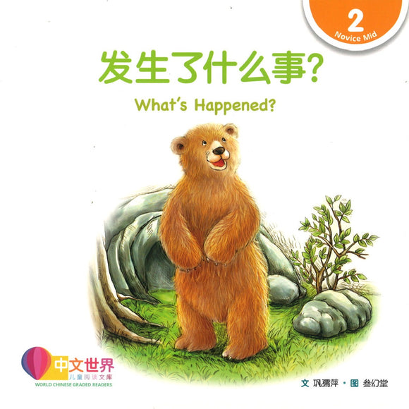 发生了什么事？(拼音) What’s Happened? 9789814889599 | Singapore Chinese Books | Maha Yu Yi Pte Ltd