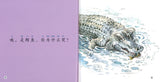 鳄鱼为什么哭？(拼音) Why Is Crocodile Crying? 9789814889605 | Singapore Chinese Books | Maha Yu Yi Pte Ltd