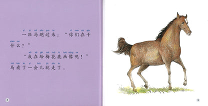 画的是什么？(拼音) What Are You Drawing? 9789814889612 | Singapore Chinese Books | Maha Yu Yi Pte Ltd