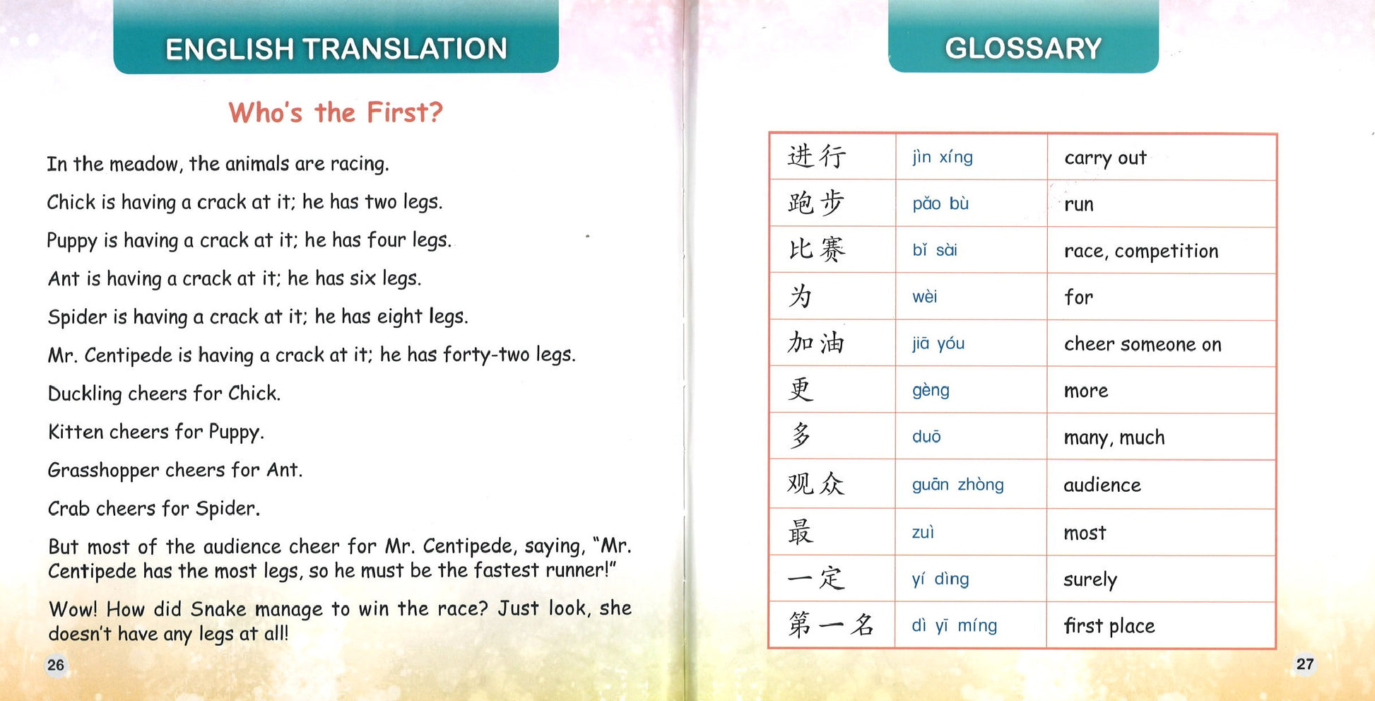 谁是第一名？(拼音) Who’s the First? 9789814889667 | Singapore Chinese Books | Maha Yu Yi Pte Ltd