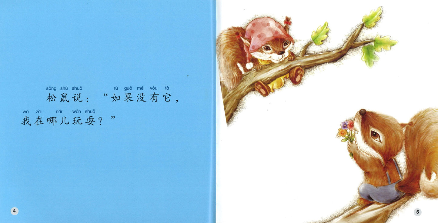 如果没有它(拼音) Without It 9789814889674 | Singapore Chinese Books | Maha Yu Yi Pte Ltd