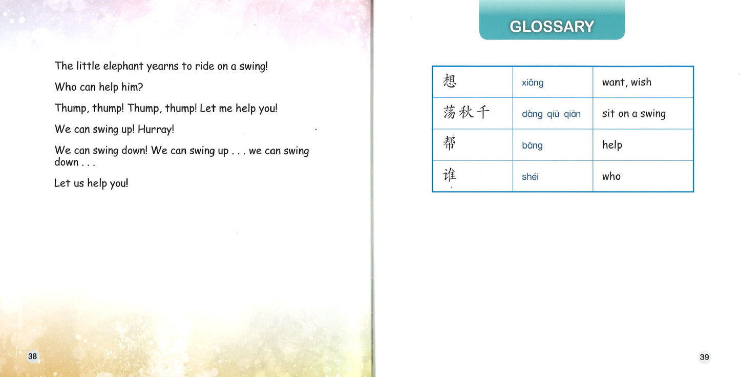 荡秋千(拼音) Riding on a Swing 9789814889704 | Singapore Chinese Books | Maha Yu Yi Pte Ltd