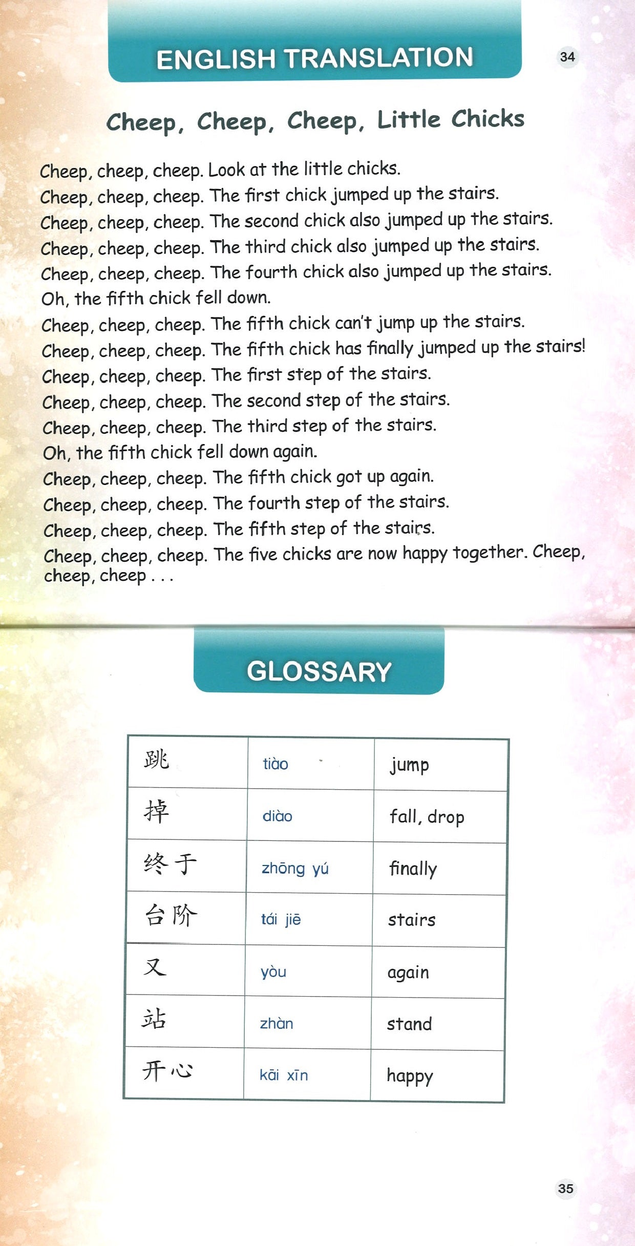 小鸡叽叽叽(拼音) Cheep, Cheep, Cheep, Little Chicks 9789814889742 | Singapore Chinese Books | Maha Yu Yi Pte Ltd