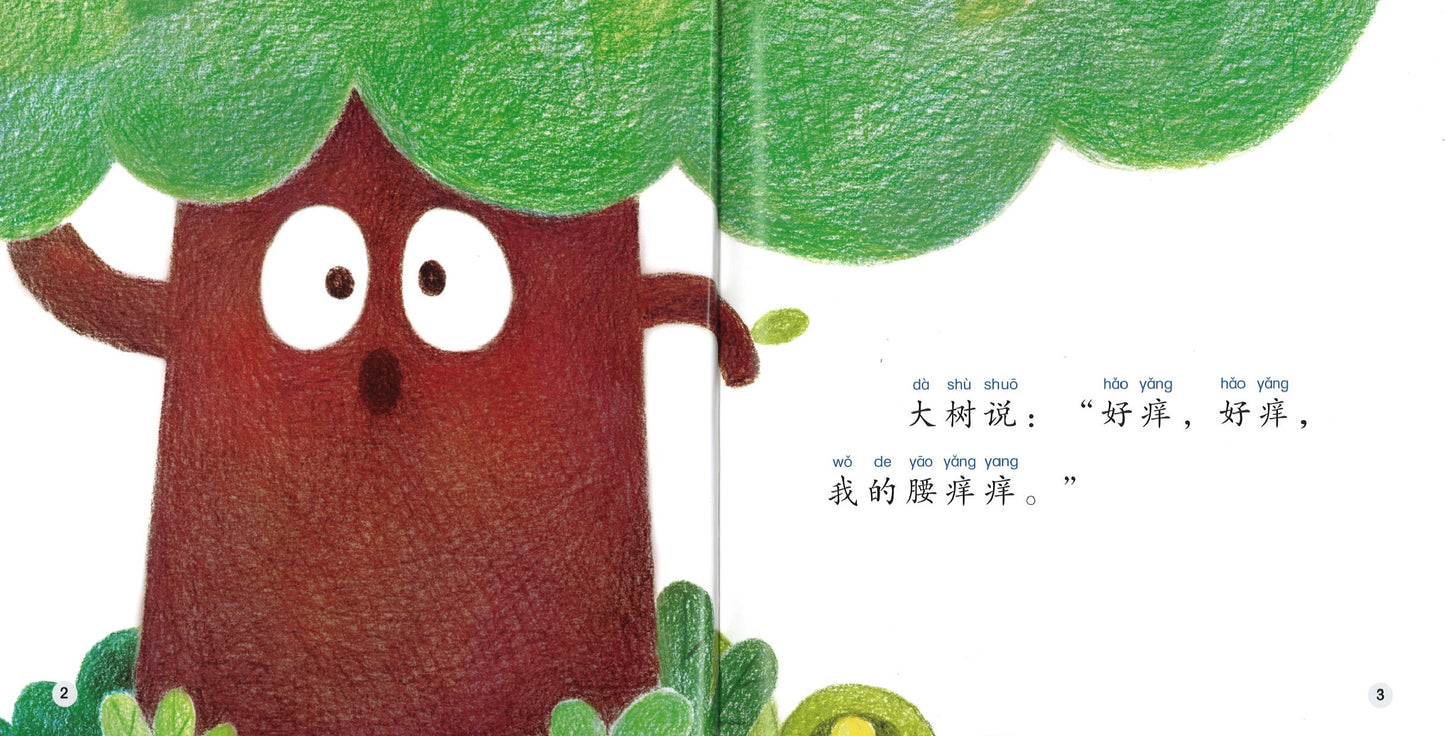 好痒，好痒(拼音) It’s So Itchy 9789814889759 | Singapore Chinese Books | Maha Yu Yi Pte Ltd