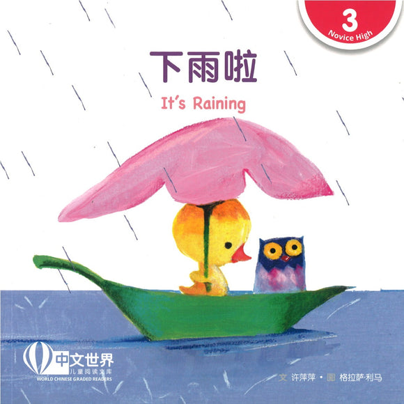 下雨啦(拼音) It’s Raining 9789814889803 | Singapore Chinese Books | Maha Yu Yi Pte Ltd