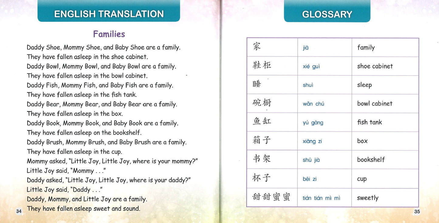 一家人(拼音) Families 9789814889865 | Singapore Chinese Books | Maha Yu Yi Pte Ltd