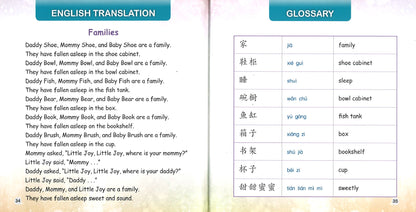 一家人(拼音) Families 9789814889865 | Singapore Chinese Books | Maha Yu Yi Pte Ltd