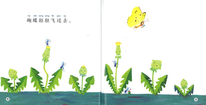 会飞的小伞(拼音) A Flying Umbrella 9789814889971 | Singapore Chinese Books | Maha Yu Yi Pte Ltd