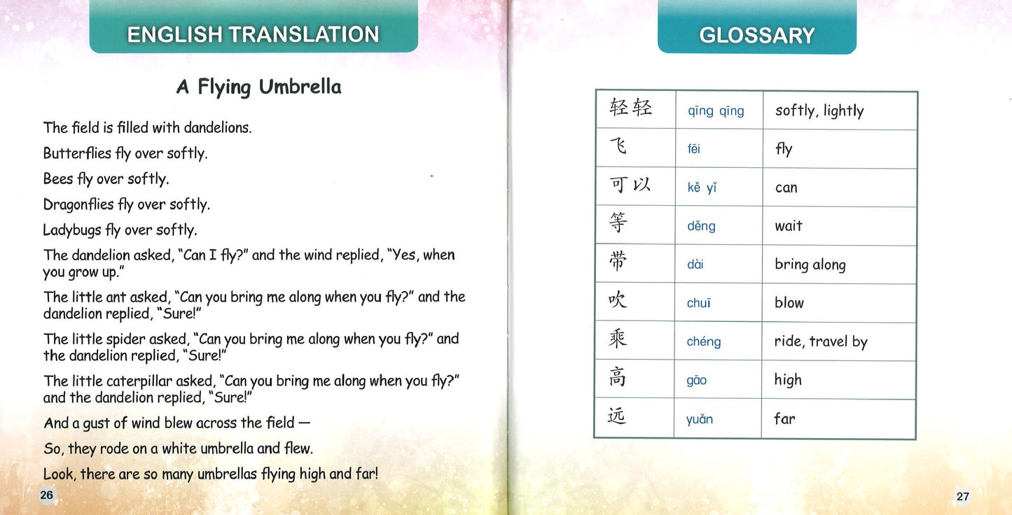 会飞的小伞(拼音) A Flying Umbrella 9789814889971 | Singapore Chinese Books | Maha Yu Yi Pte Ltd