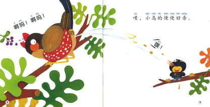 屎壳郎的宝贝(拼音) The Treasure of the Dung Beetles 9789814889995 | Singapore Chinese Books | Maha Yu Yi Pte Ltd