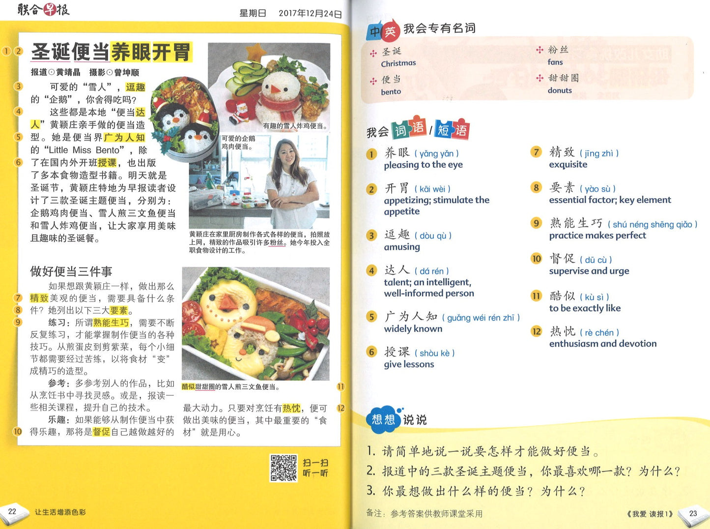 我爱读报 iRead News Junior 1 9789814891509 | Singapore Chinese Books | Maha Yu Yi Pte Ltd