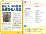 我爱读报 iRead News Junior 1 9789814891509 | Singapore Chinese Books | Maha Yu Yi Pte Ltd