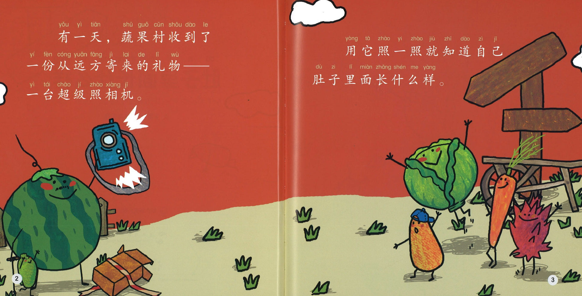 肚子里面长什么样(拼音) What Does the Stomach Look Like Inside? 9789814915526 | Singapore Chinese Books | Maha Yu Yi Pte Ltd