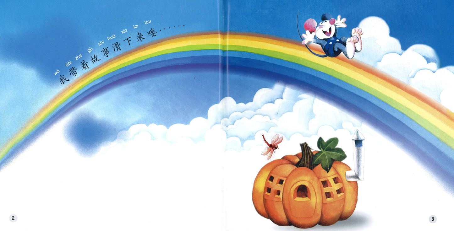 南瓜小房子(拼音) Little Pumpkin House 9789814915540 | Singapore Chinese Books | Maha Yu Yi Pte Ltd