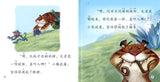 没有牙齿的大老虎 The Toothless Tiger 9789814915564 | Singapore Chinese Books | Maha Yu Yi Pte Ltd