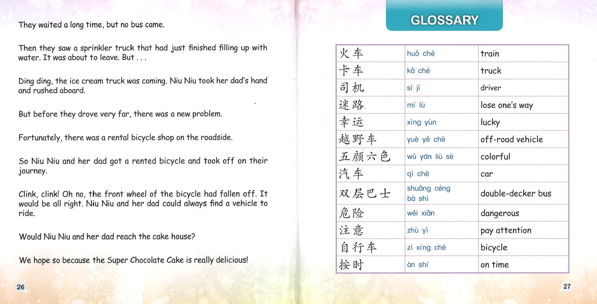 车坏了？没关系！(拼音) The Car Broke Down? It Will Be All Right! 9789814915571 | Singapore Chinese Books | Maha Yu Yi Pte Ltd