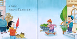 明天天气会怎样 How Will the Weather Be Tomorrow? 9789814915588 | Singapore Chinese Books | Maha Yu Yi Pte Ltd