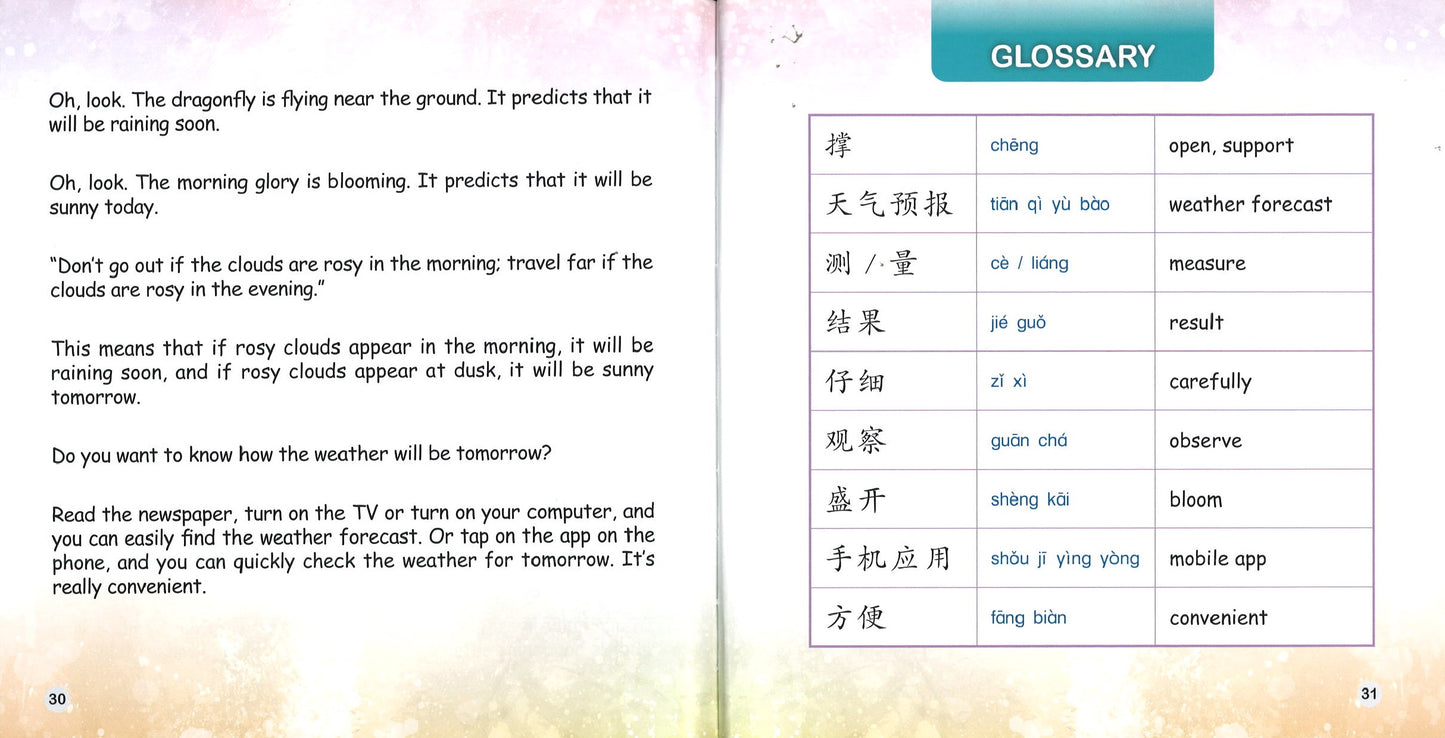 明天天气会怎样 How Will the Weather Be Tomorrow? 9789814915588 | Singapore Chinese Books | Maha Yu Yi Pte Ltd