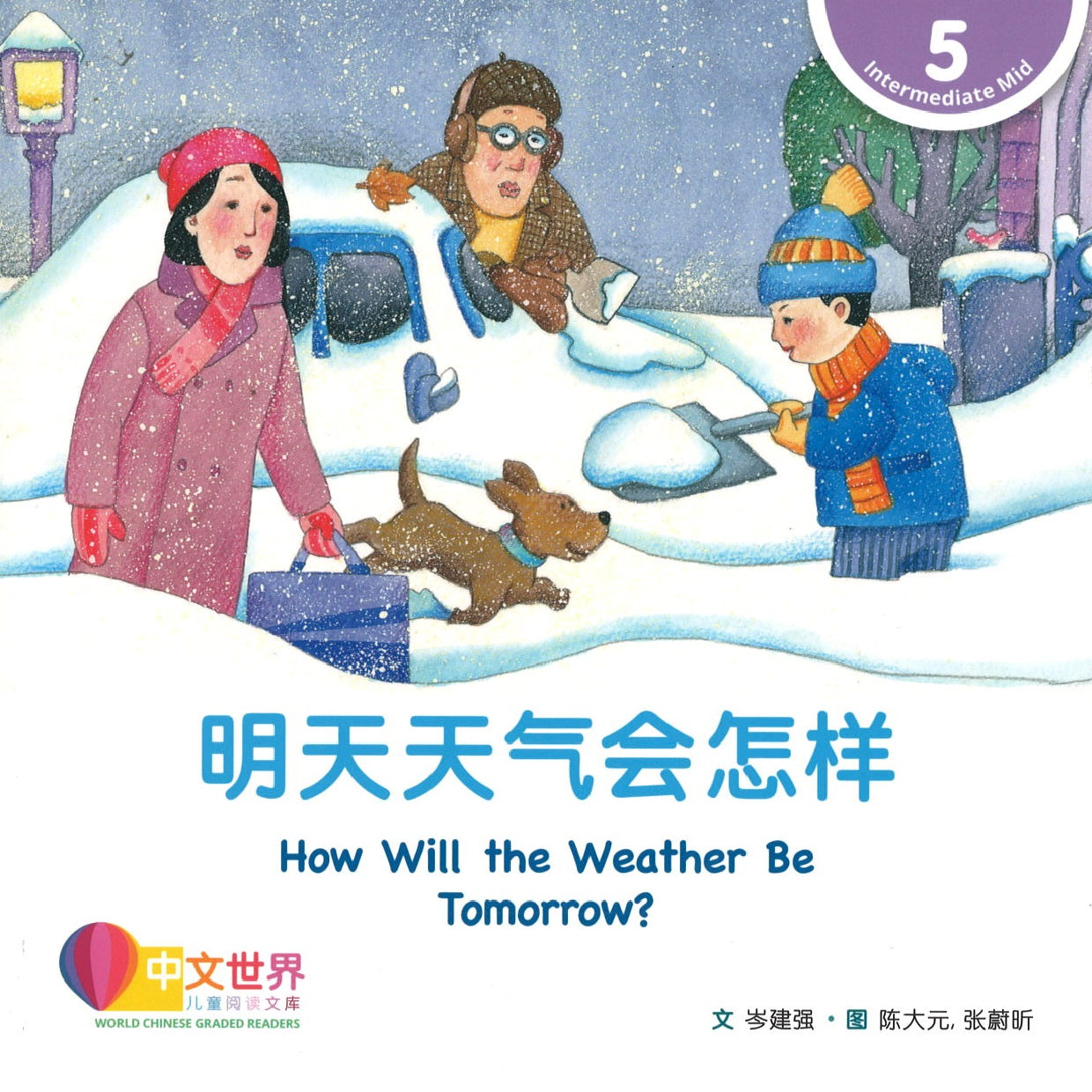 明天天气会怎样 How Will the Weather Be Tomorrow? 9789814915588 | Singapore Chinese Books | Maha Yu Yi Pte Ltd